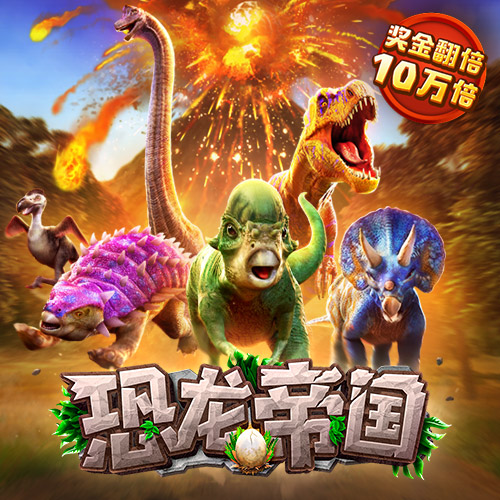 工业基地大脚车无敌版